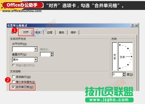 Excel中合并单元格的两种常用方法