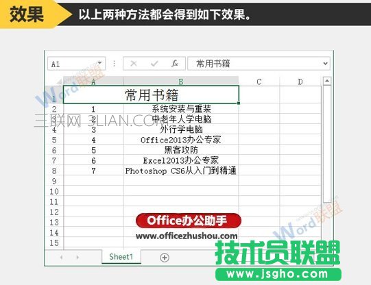Excel怎么合并单元格   三联