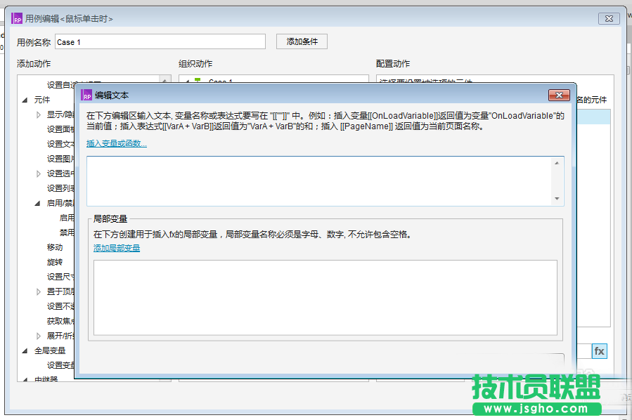 Axure RP 8怎么制作按钮控制下拉框选项?