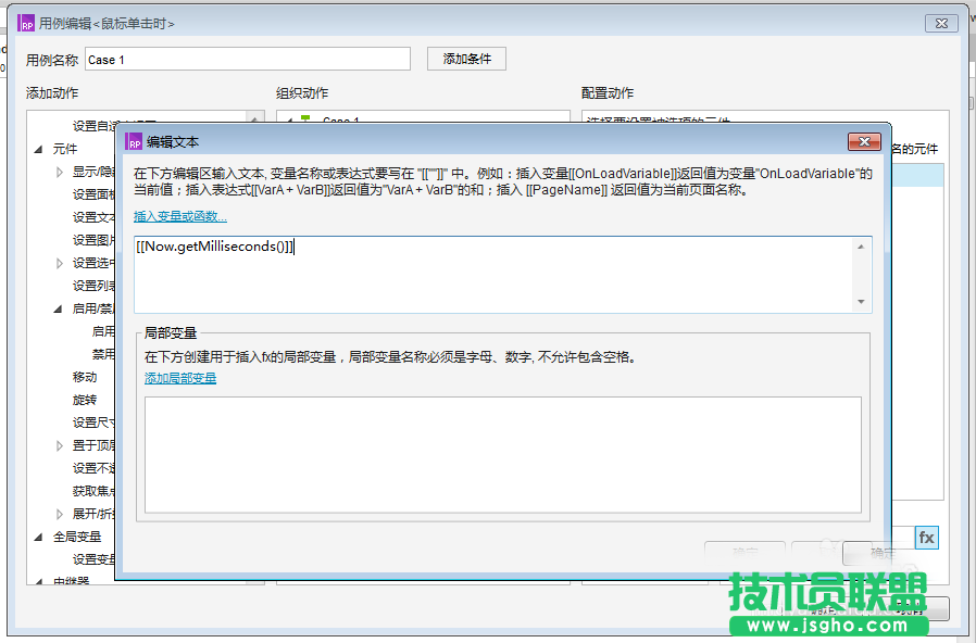 Axure RP 8怎么制作按钮控制下拉框选项?