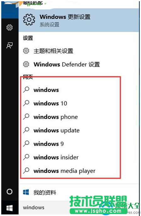win10系统如何关闭联机搜索功能？   三联