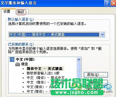 深度技术XP系统语言栏变成灰色