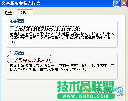 深度技术XP系统语言栏变成灰色(1)