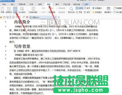 如何在word中生成目录