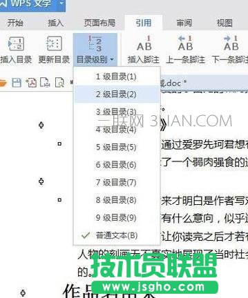 如何在word中生成目录