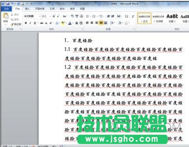 如何在word中生成目录