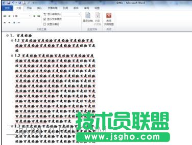 如何在word中生成目录