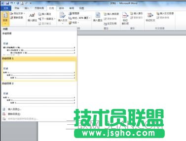 如何在word中生成目录