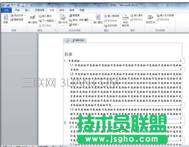如何在word中生成目录