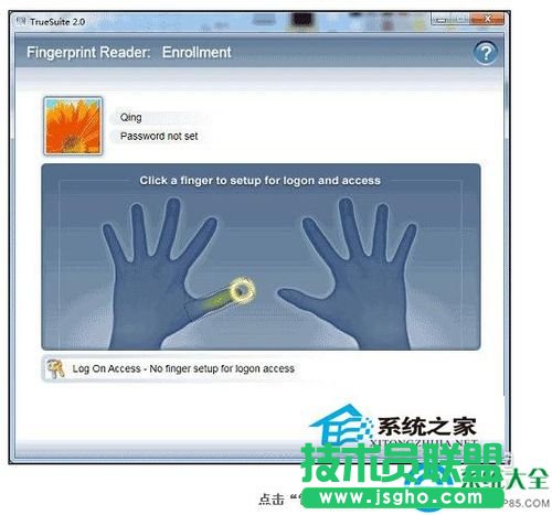 Win7电脑指纹识别如何设置？