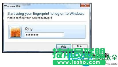 Win7电脑指纹识别如何设置？