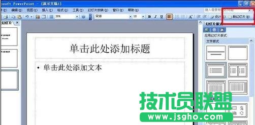 ppt怎么添加标题 三联