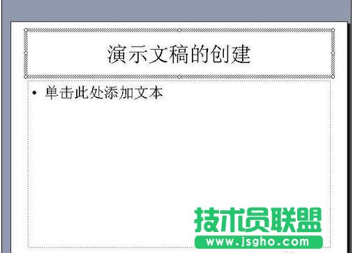 ppt怎么添加标题