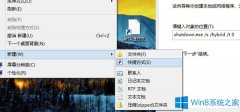 如何把Win8关机快捷键添加到任务栏上