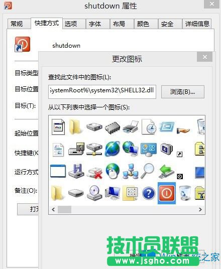 如何把Win8关机快捷键添加到任务栏上