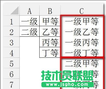 excel组合函数实例教程