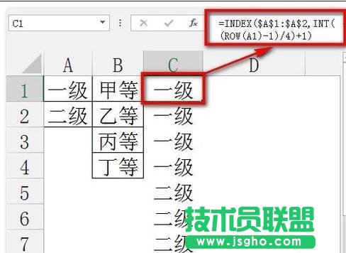 excel组合函数实例教程