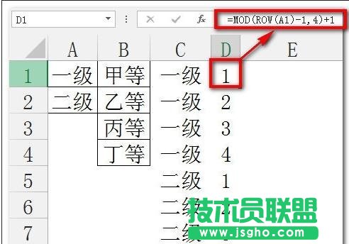 excel组合函数实例教程