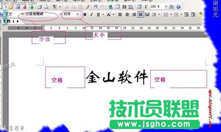 WPS文字怎么制作座位签   三联