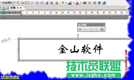 WPS文字制作座位签教程