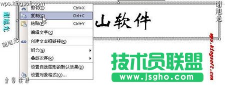WPS文字制作座位签教程