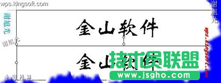 WPS文字制作座位签教程