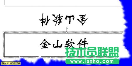 WPS文字制作座位签教程