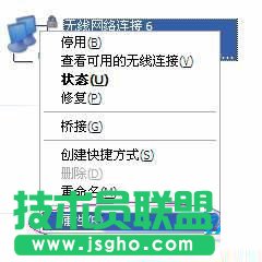 新萝卜家园XP系统无线网络无法显示
