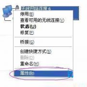 新萝卜家园XP系统无线网络无法显示