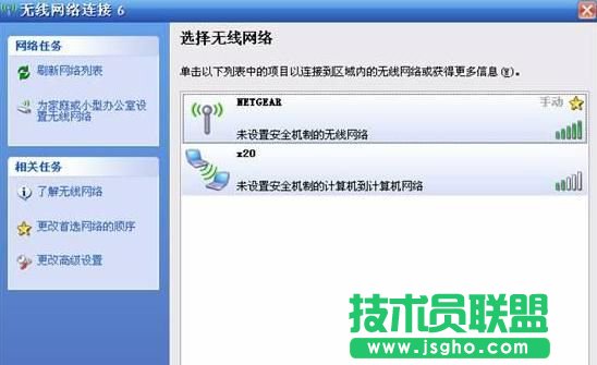新萝卜家园XP系统无线网络无法显示(2)