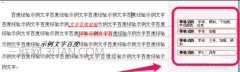 word中如何去除修订标记
