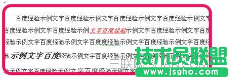 word中如何去除修订标记