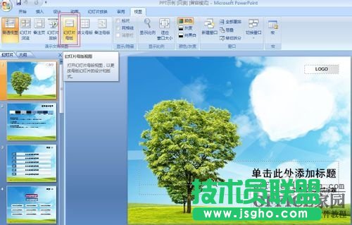 怎么修改和编辑PPT母版