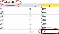 excel求和为什么是0