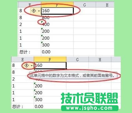 excel求和为什么是0_为什么excel求和为0