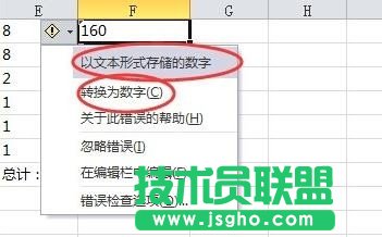 excel求和为什么是0_为什么excel求和为0