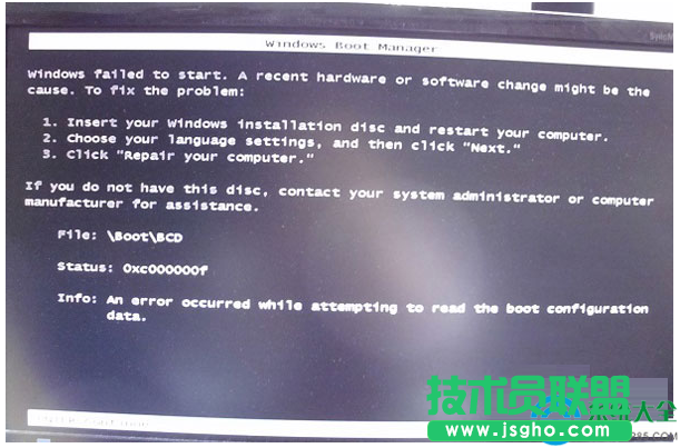 Win7系统启动失败出现错误提示0XC000000F怎么办？   三联