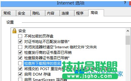 Win8浏览器下载软件时提示签名无效的处理方案