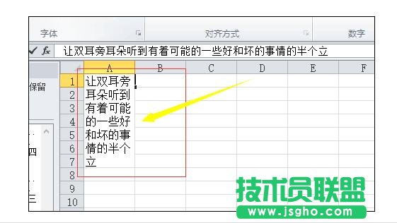 excel单元格内自动换行的方法