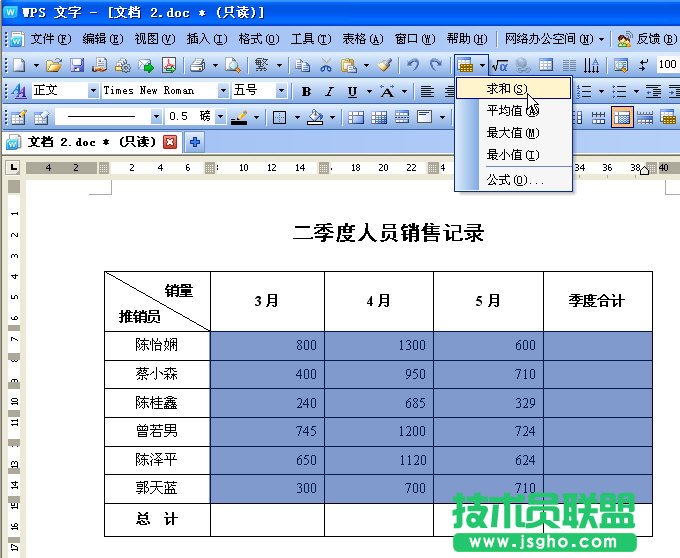  wps文字怎么计算   三联