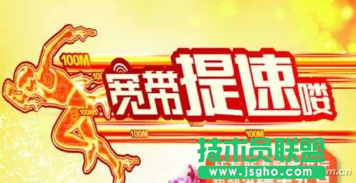 宽带怎么看是否达标 宽带如何测速 三联