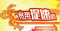 宽带怎么看是否达标 宽带如何测速