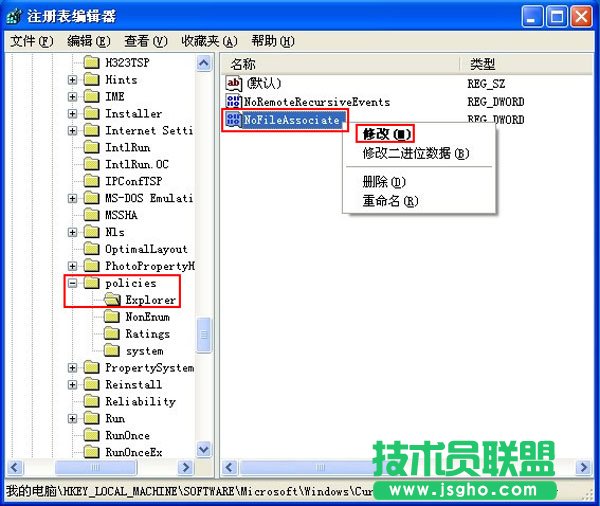 新萝卜家园XP系统禁止修改文件属性(1)