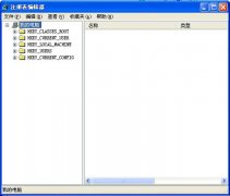 新萝卜家园XP系统禁止修改文件属性