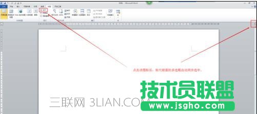 word怎么显示或者隐藏标尺