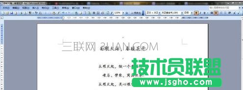 word怎么显示或者隐藏标尺