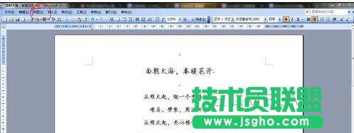 word怎么显示或者隐藏标尺