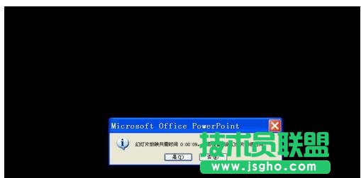 ppt如何设置自动播放下一页