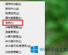 Win8查看系统激活时间的技巧