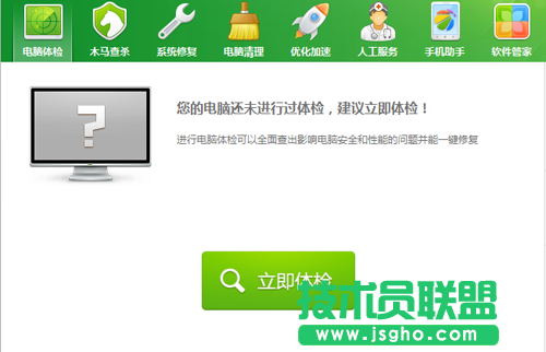 360安全卫士不能正常安装怎么回事   三联